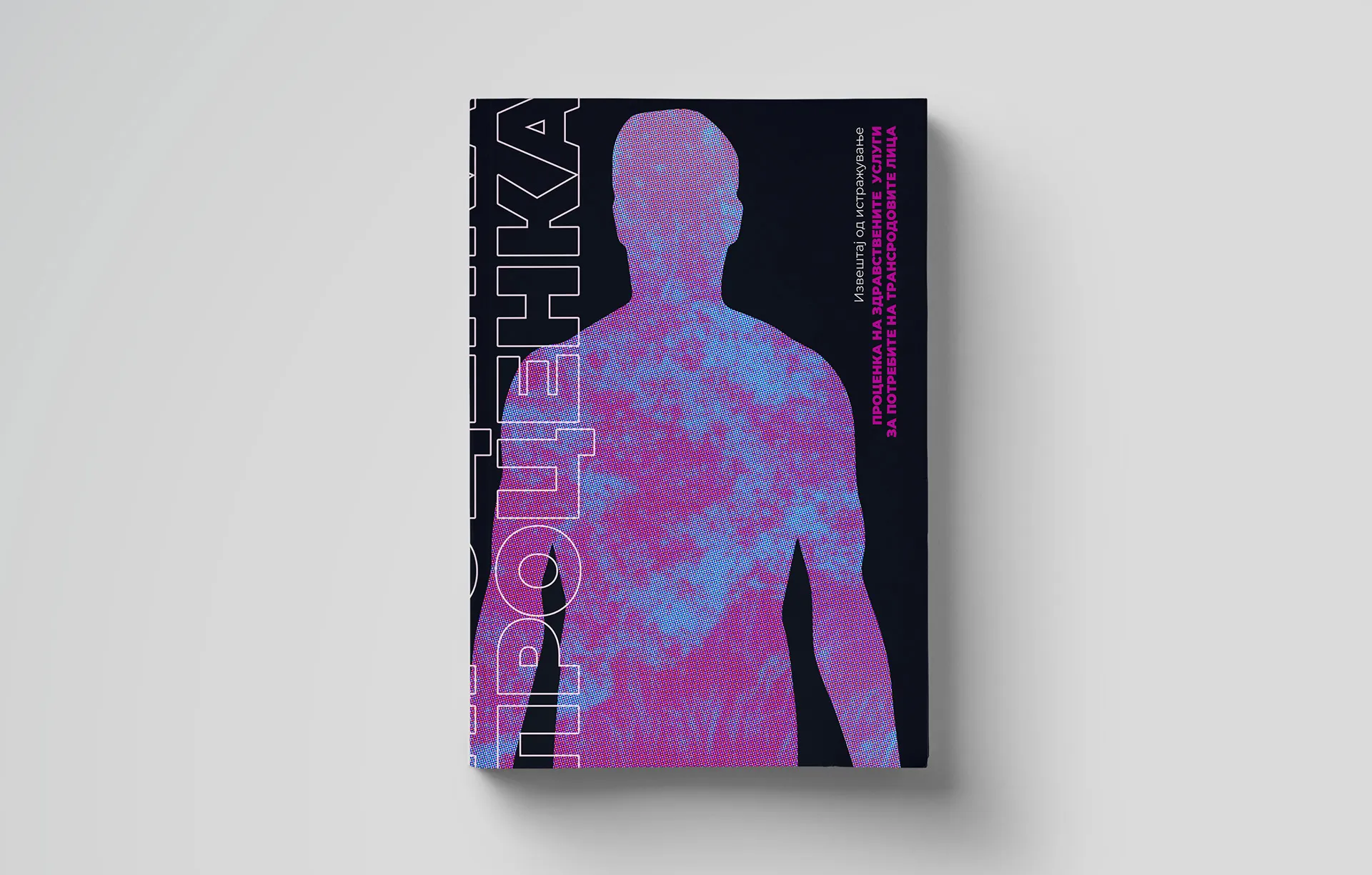 Digital rights report design